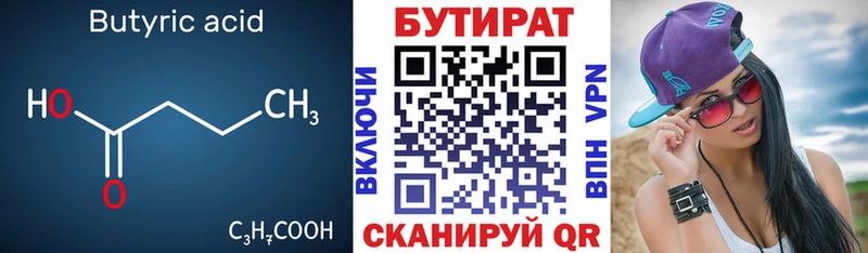 Бутират BDO 33%  мега рабочий сайт  Губкин  что такое наркотик 