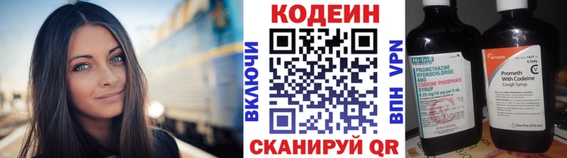 omg маркетплейс  Губкин  Codein Purple Drank 