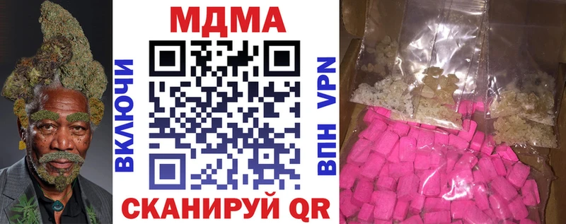 MDMA Molly  как найти закладки  Губкин 